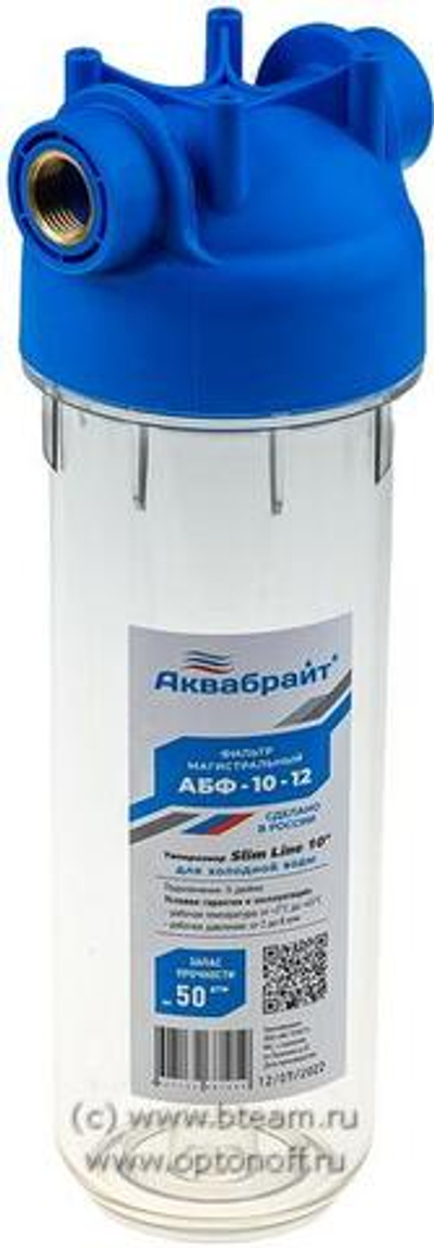 Аквабрайт Колба АБФ-10-12 прозрачная 1/2" SL10