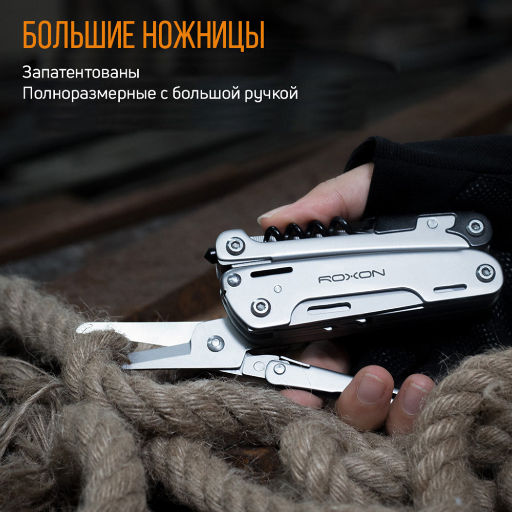 Мультиинструмент складной Storm S801S