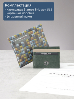 562-2243 - Футляр для карт Stampa Brio