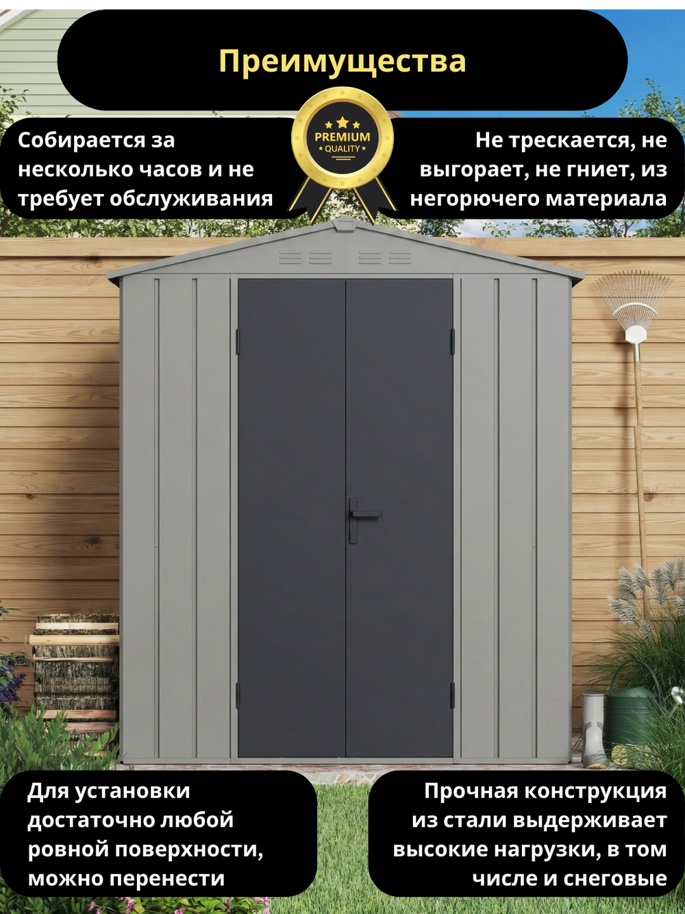 Металлический хозблок Klesto 1,8x1,2 м Premium
