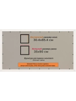 Рамка 30x85 для постера и фотографий