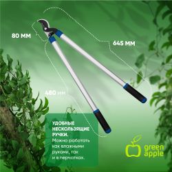 GAECO05-12 GREEN APPLE Дача Сучкорез плоскостной | GREEN APPLE