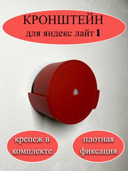 Настенное крепление держатель кронштейн для Яндекс станции Лайт (розовый)