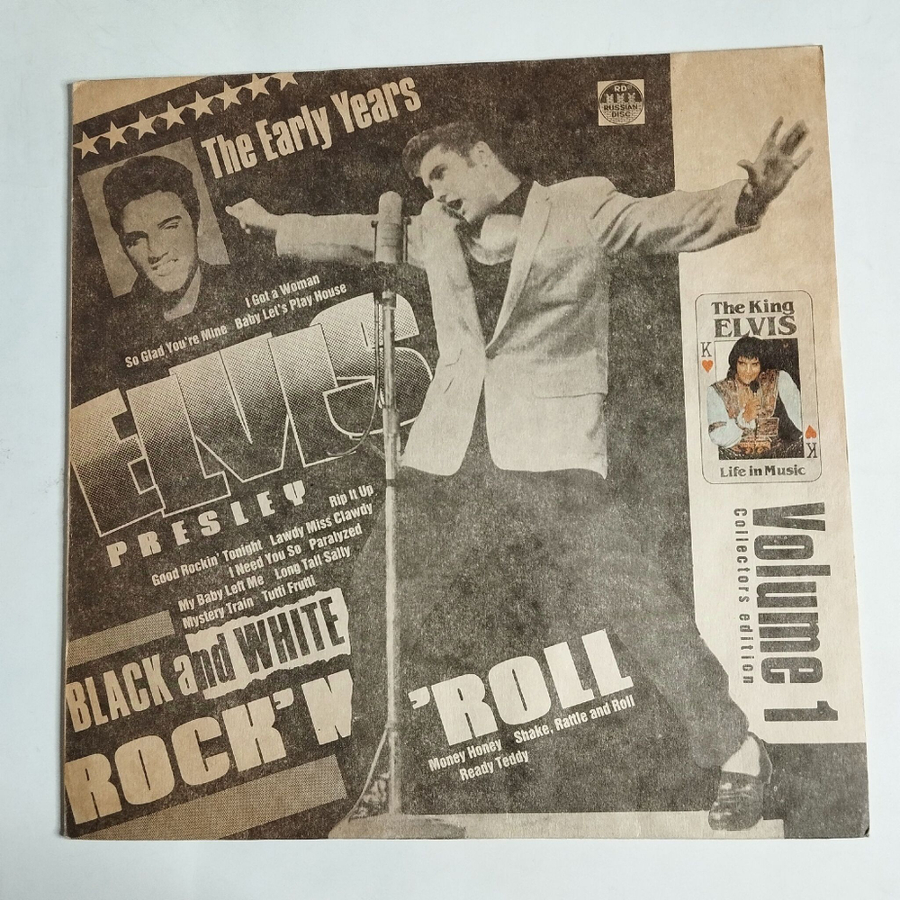 Винтажная виниловая пластинка LP Elvis Presley Элвис Пресли Черно Белый Рок н Ролл (Пластинка 1) (Россия 1992)