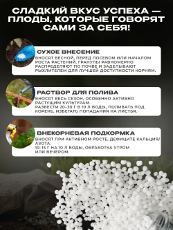 Удобрение Селитра кальциевая 1 кг