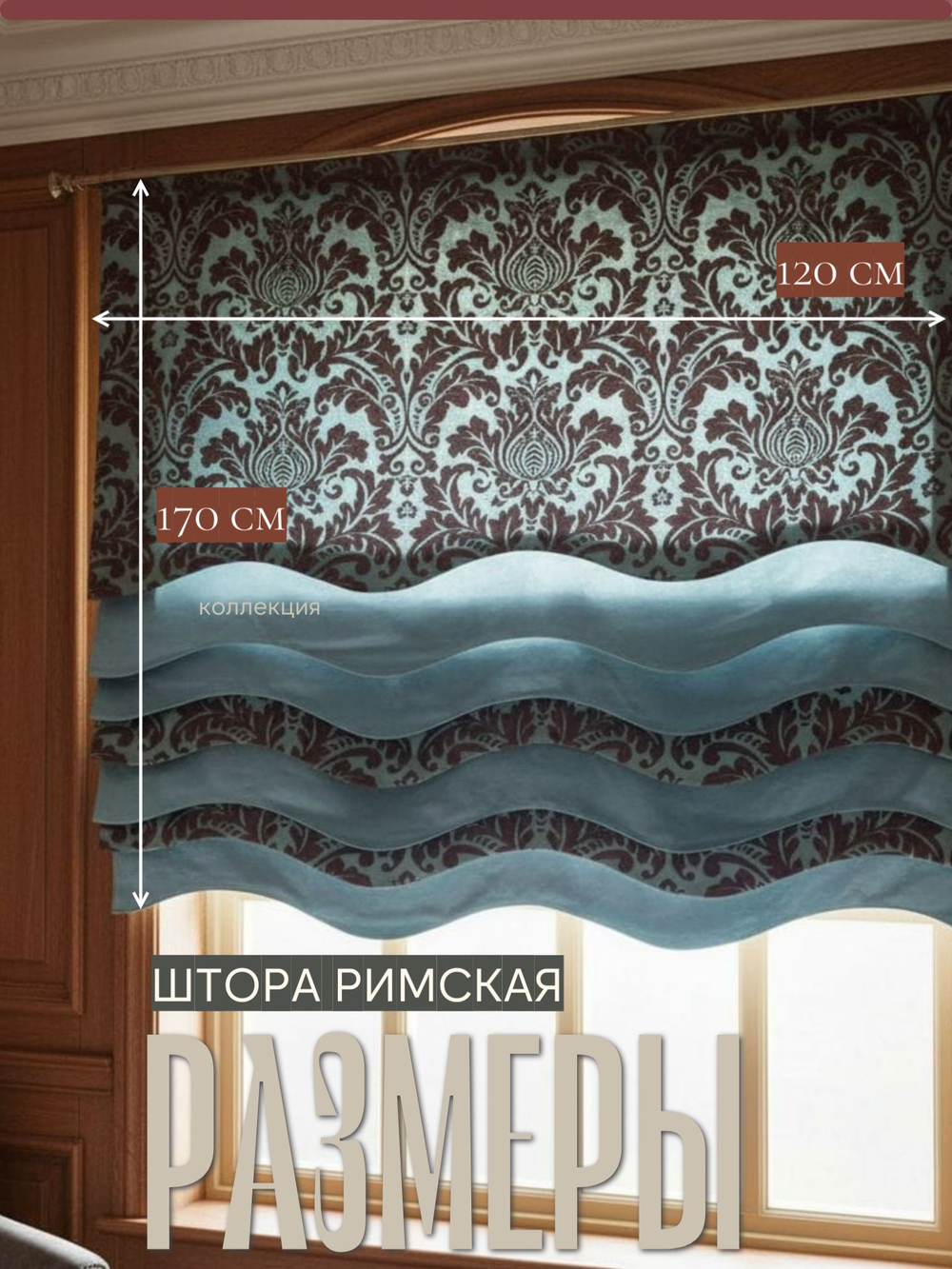 Шторы Жаккард 150х300 /2шт. Роскошь и практичность в каждом узоре