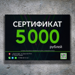 Картинка сертификата для 1С 5000