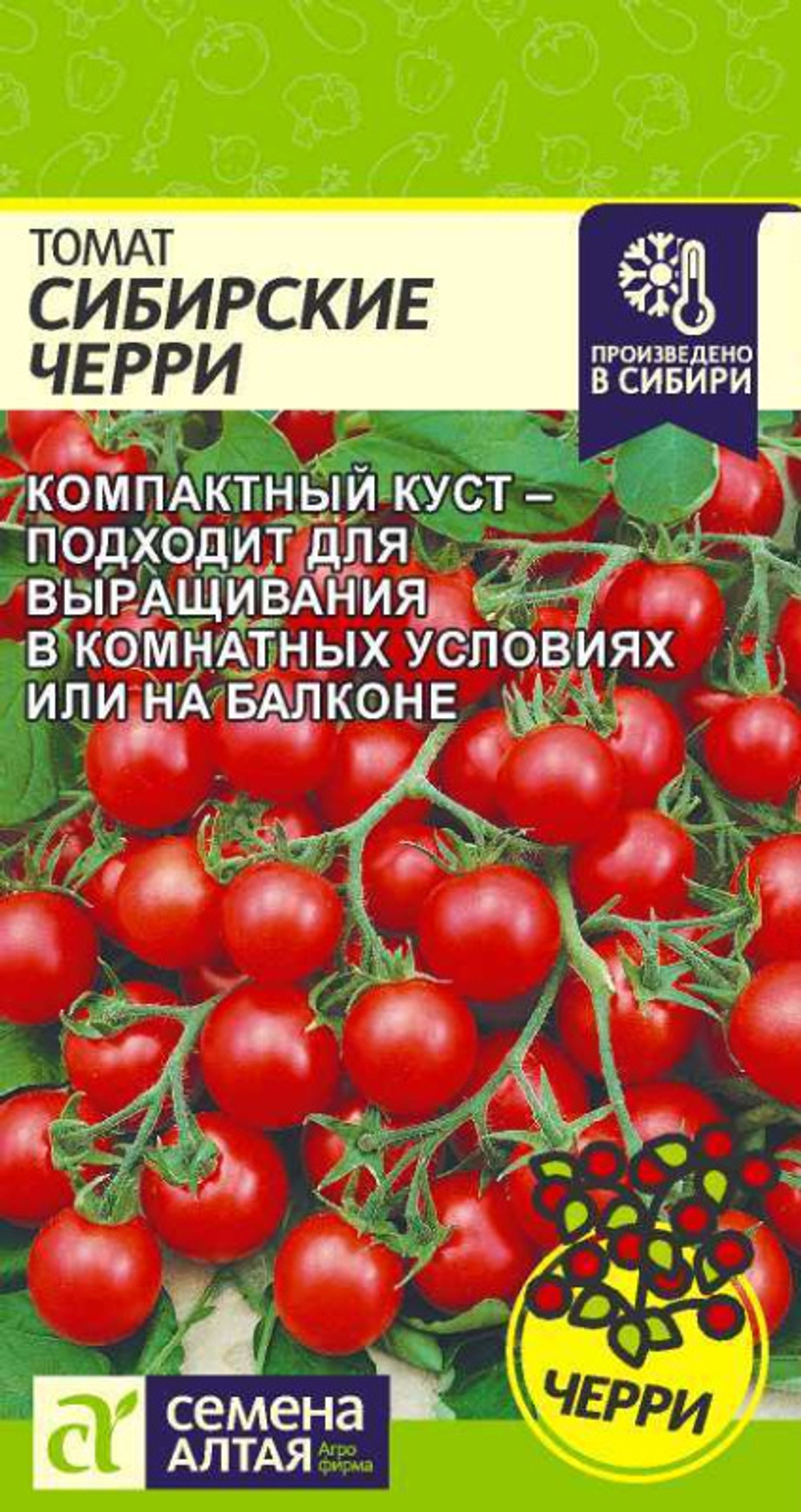 Томат Сибирские Черри/Сем Алт/цп 0,05 гр.