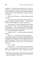 Прежде чем мы попрощаемся. Новые истории из волшебного кафе