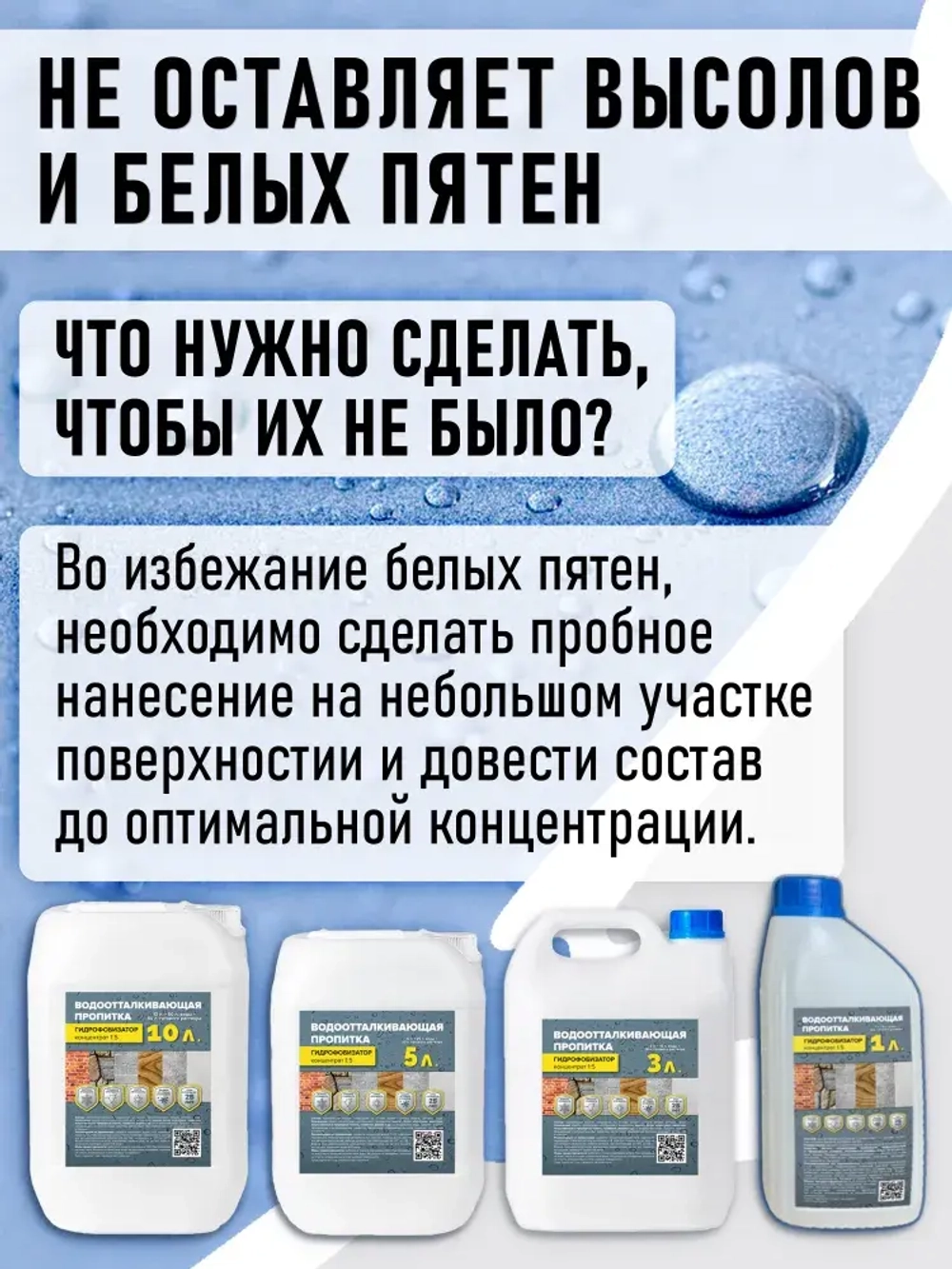 Гидрофобизатор концентрат (1:5) 5л для бетона и кирпича