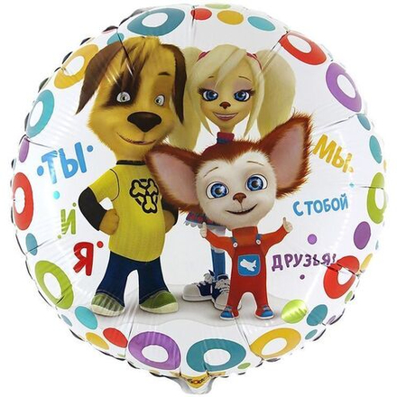 Шар (18"/45 см) Круг, Барбоскины Е40