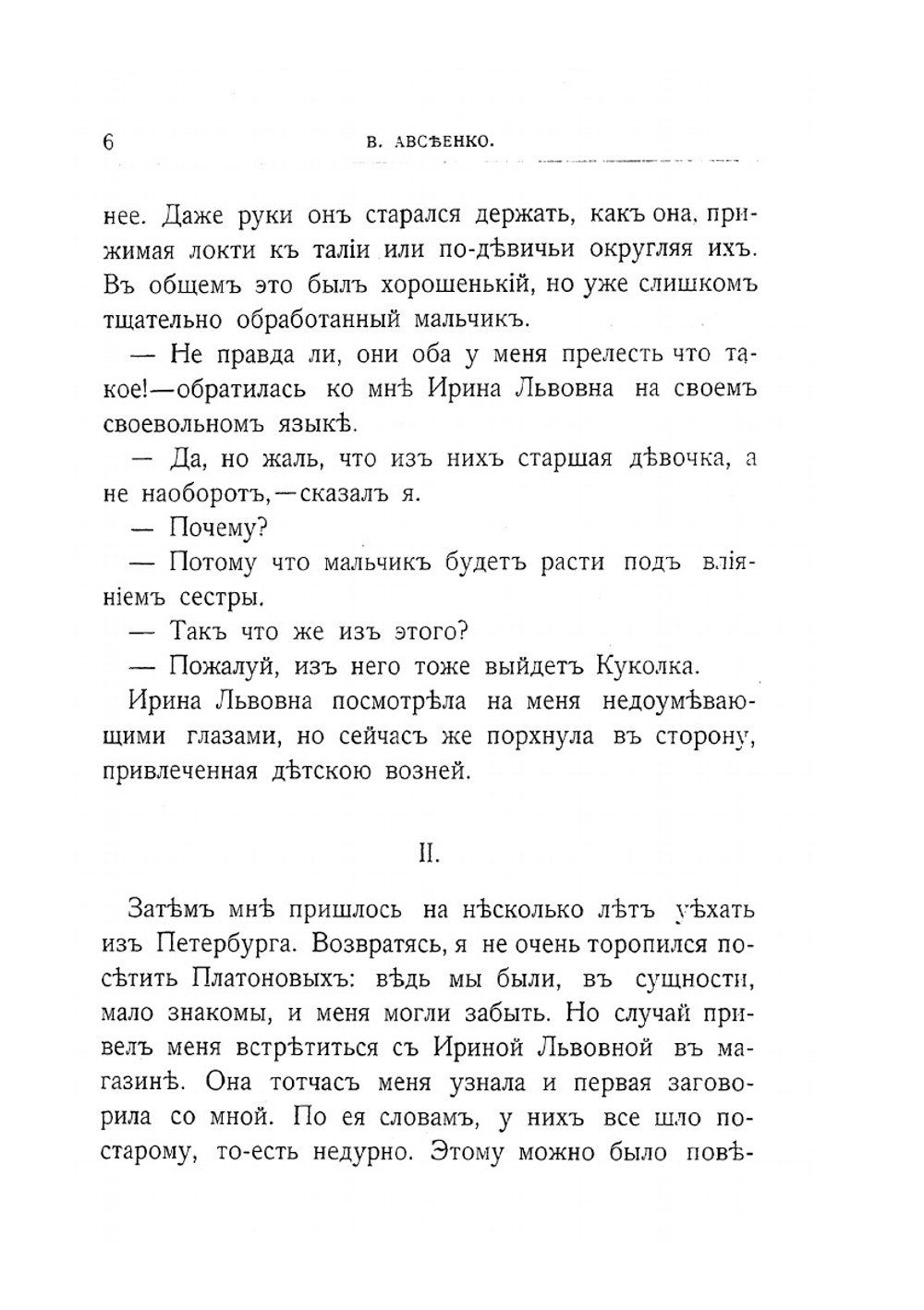 Сборник рассказов и сказок современных русских писателей | В. П. Авенариус