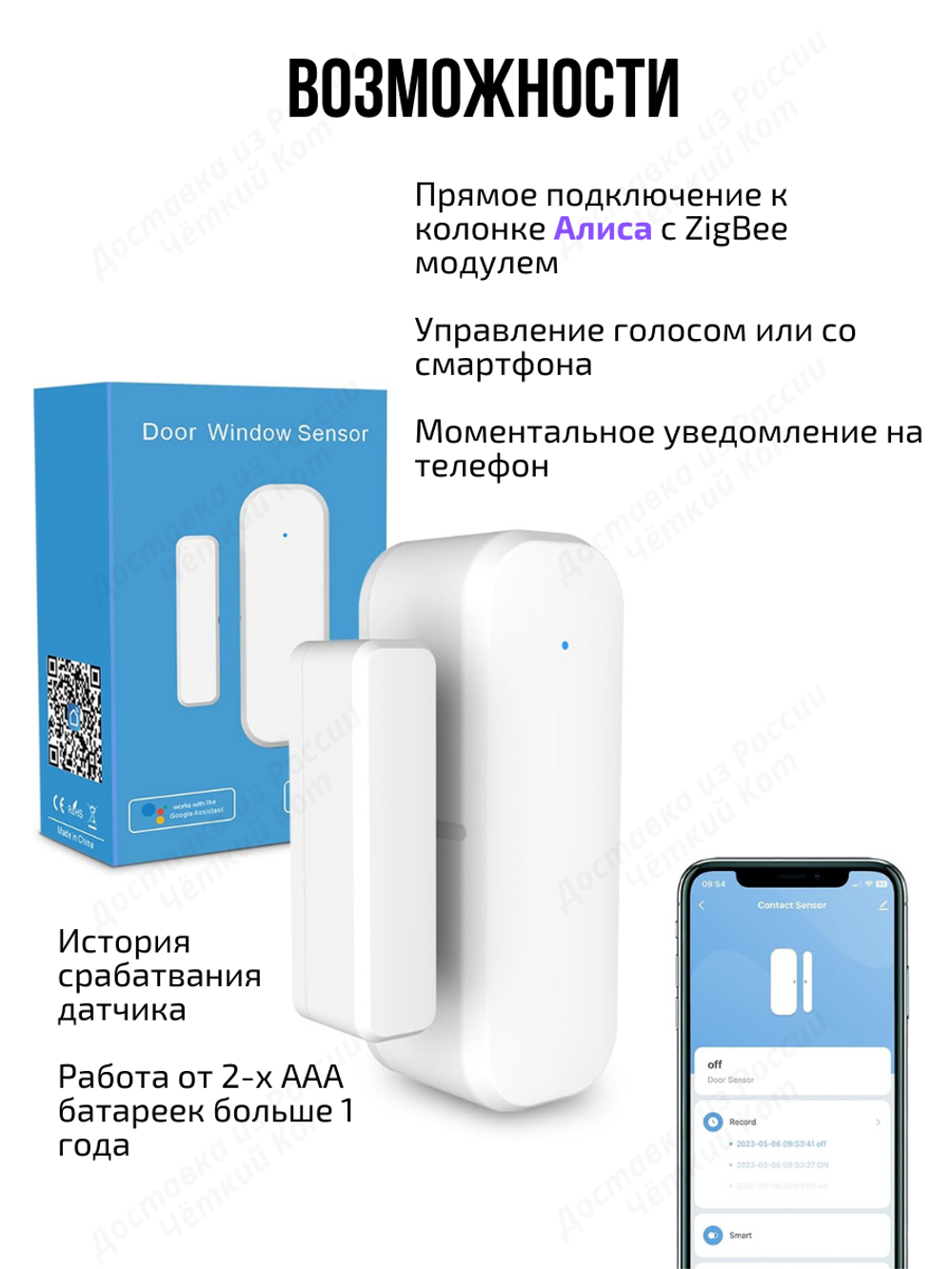 Умный датчик Tuya ZigBee открытия двери для Алисы