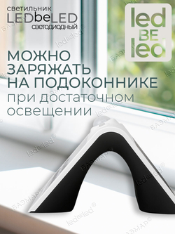 Уличный светильник на солнечной батарее с датчиком движения и света ledBEled 4W 500LM, настенный светодиодный фонарь