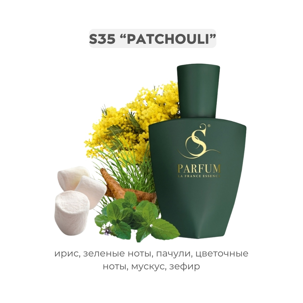 S35 Patchouli - авторский от S Parfum , парфюмерная вода