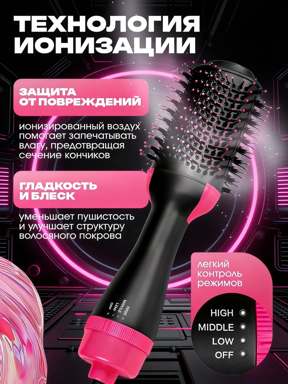 Фен-щетка для волос 3 в 1, Термощетка, Выпрямитель для волос, Стайлер, Расческа