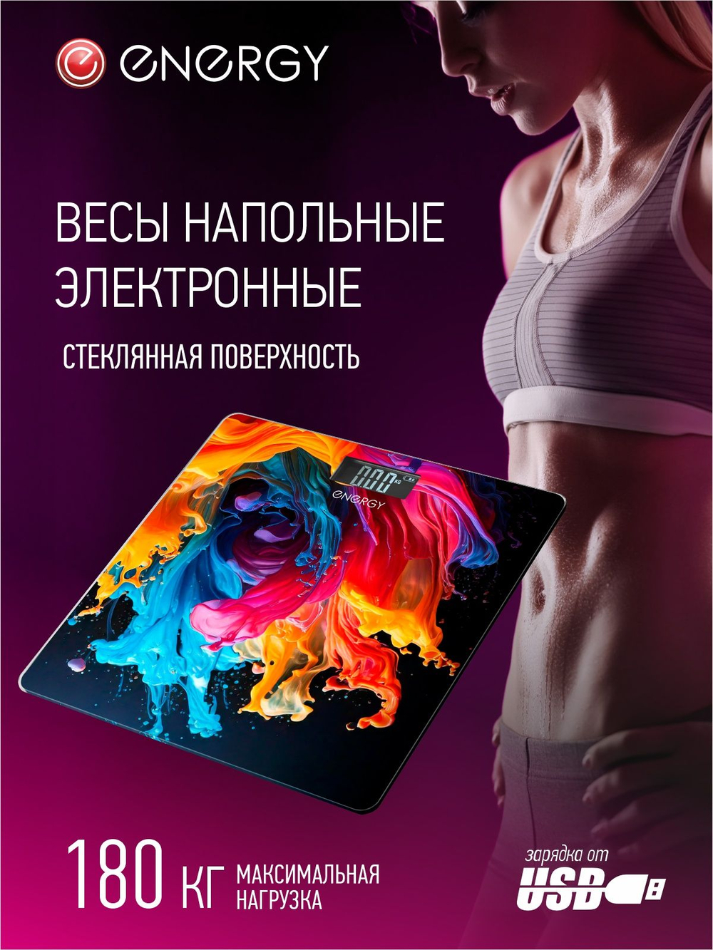 Весы напольные Energy EN-422B (110021)