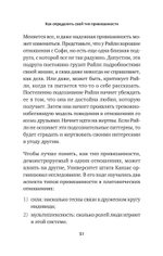 Привязанность. Как наладить отношения с теми, кто нам дорог