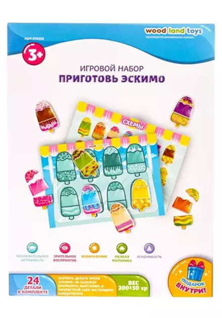 Игровой набор "Приготовь эскимо"