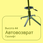 Поворотная база для кресел с плавным ходом и автовозвратом