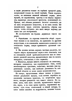 Курс эстетики или наука изящного. Часть 3. Том 2 | Г. В. Ф. Гегель