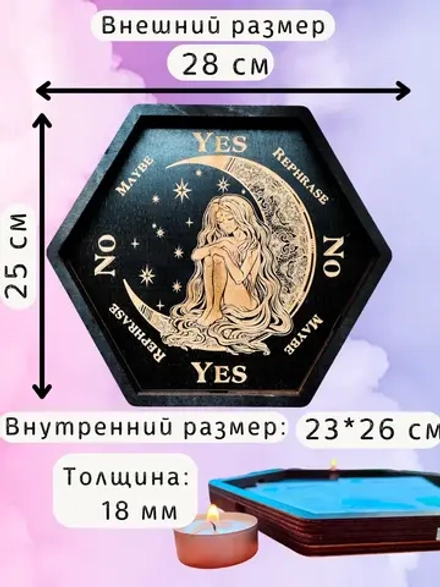 Алтарь-поднос «Магия» — для рун, таро и свечей