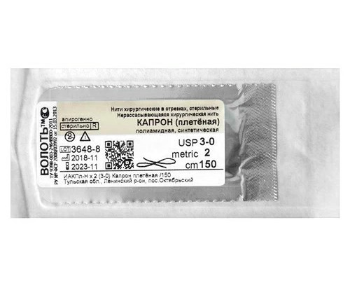 Капрон USP 2/0 (3 metric) 150 см