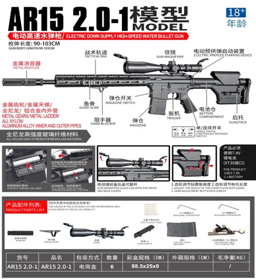 Автомат орбиз AR15_2.0