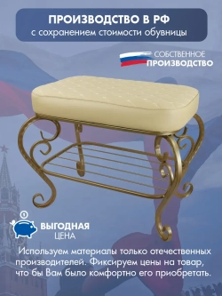 Банкетка в прихожую Грация-1_1