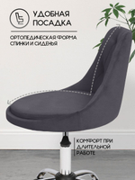 Стул на колесиках со спинкой Massagecomplekt Ромб, велюр, черный