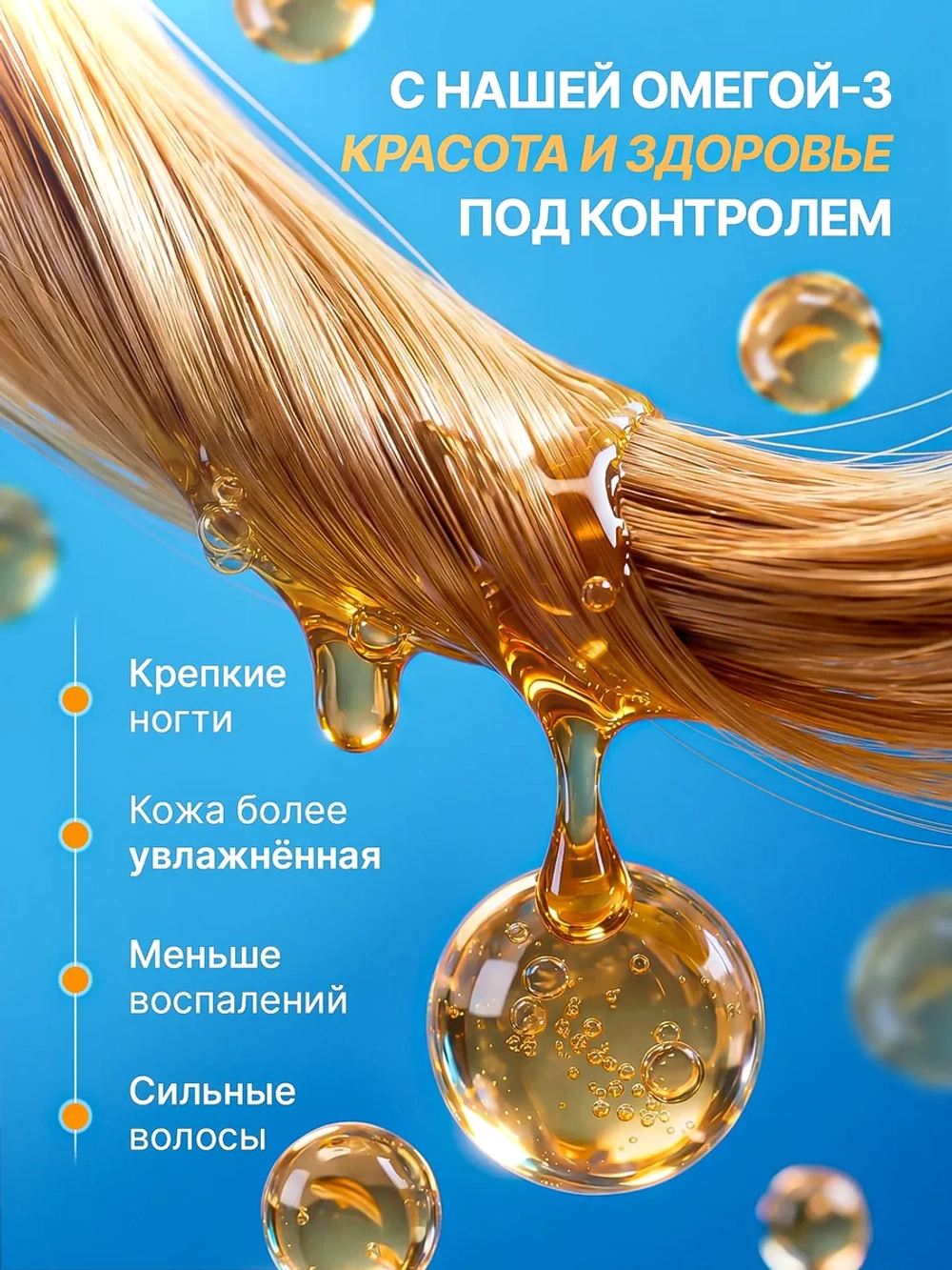 Омега-3 (90 капсул)