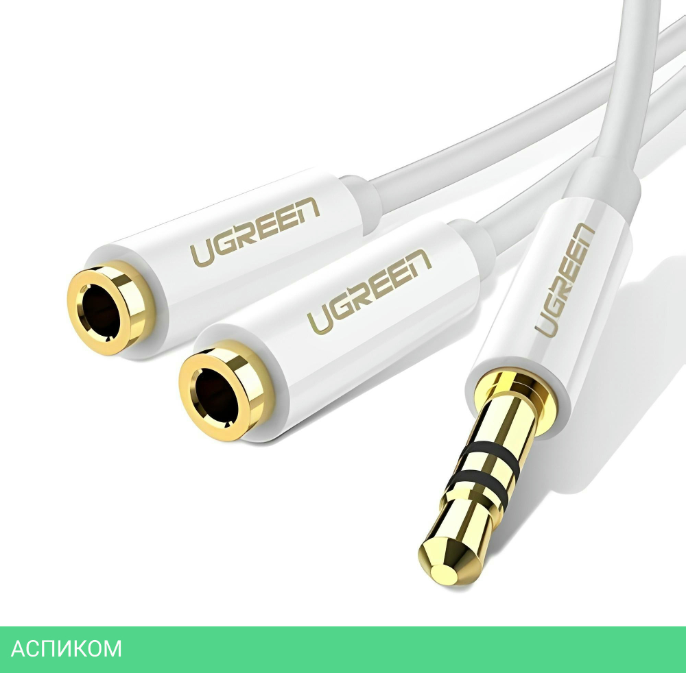 Разветвитель UGREEN AV134-10739 White (10739)