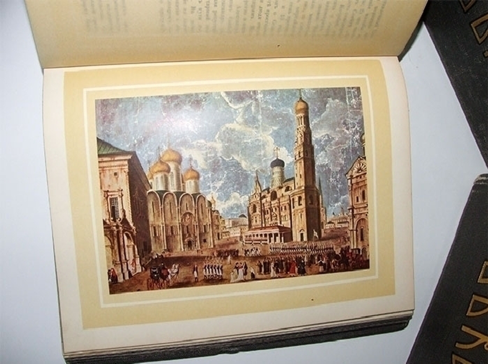 "Три века. Россия от смуты до нашего времени". 1913г.