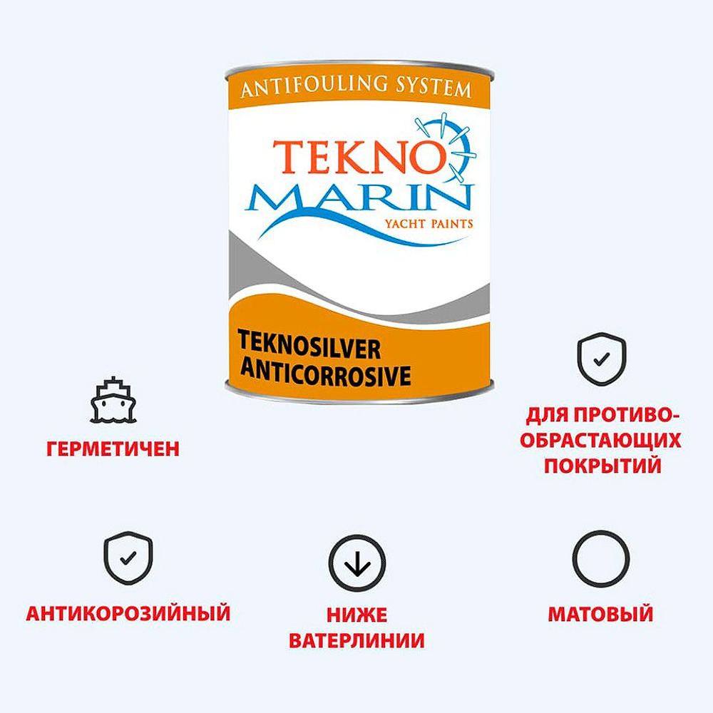 Универсальный однокомпонентный антикоррозийный грунт Teknosilver 2,25 л