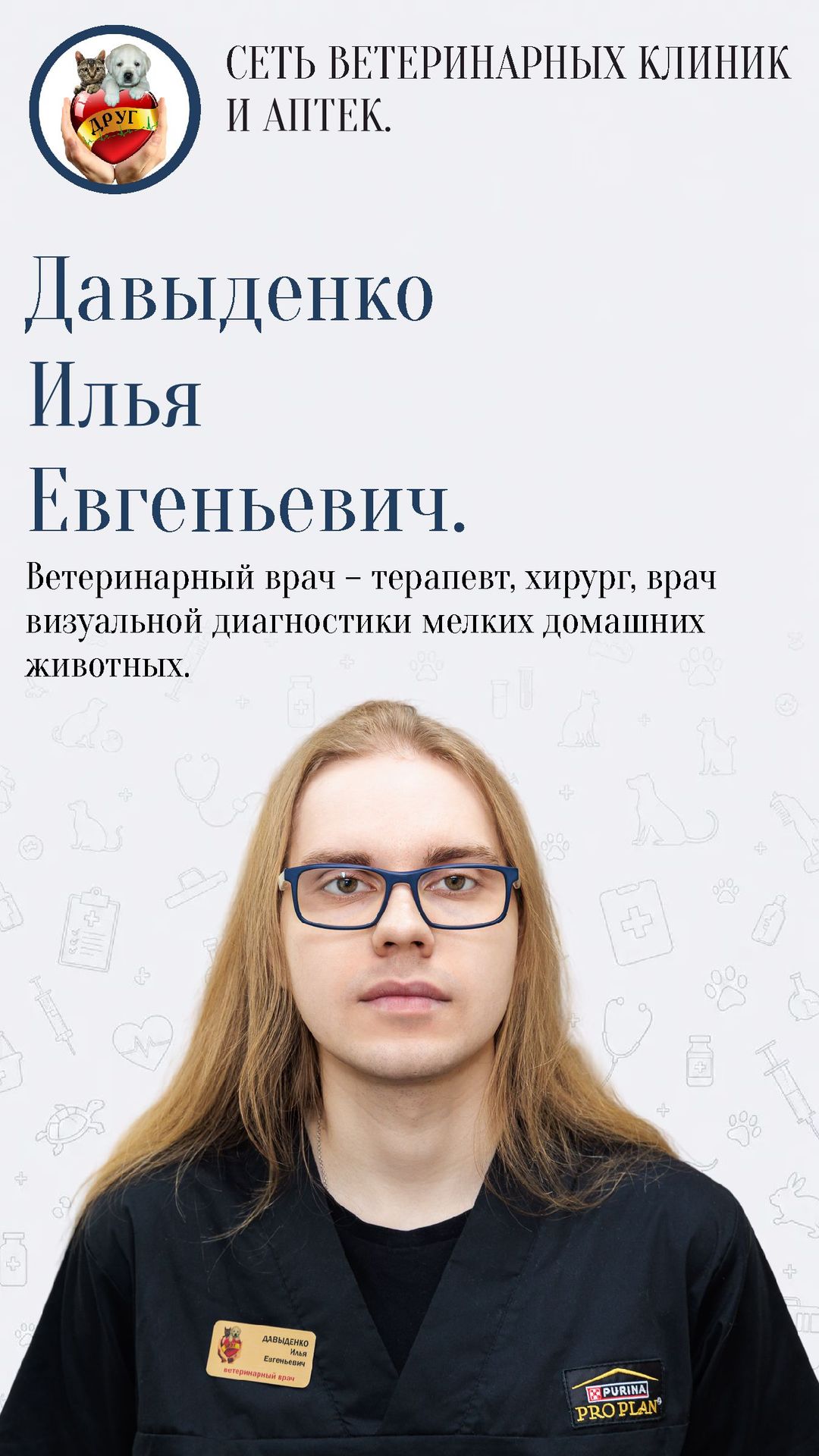 Илья Давыденко Илья Давыденко