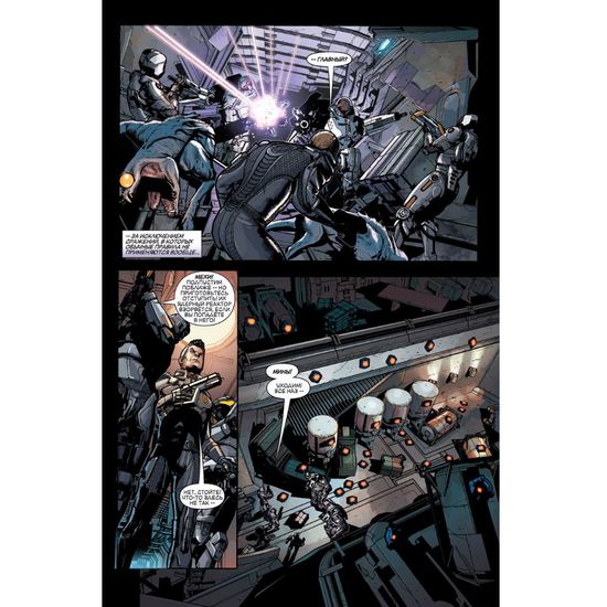 Mass Effect. Вторжение. Выпуск4