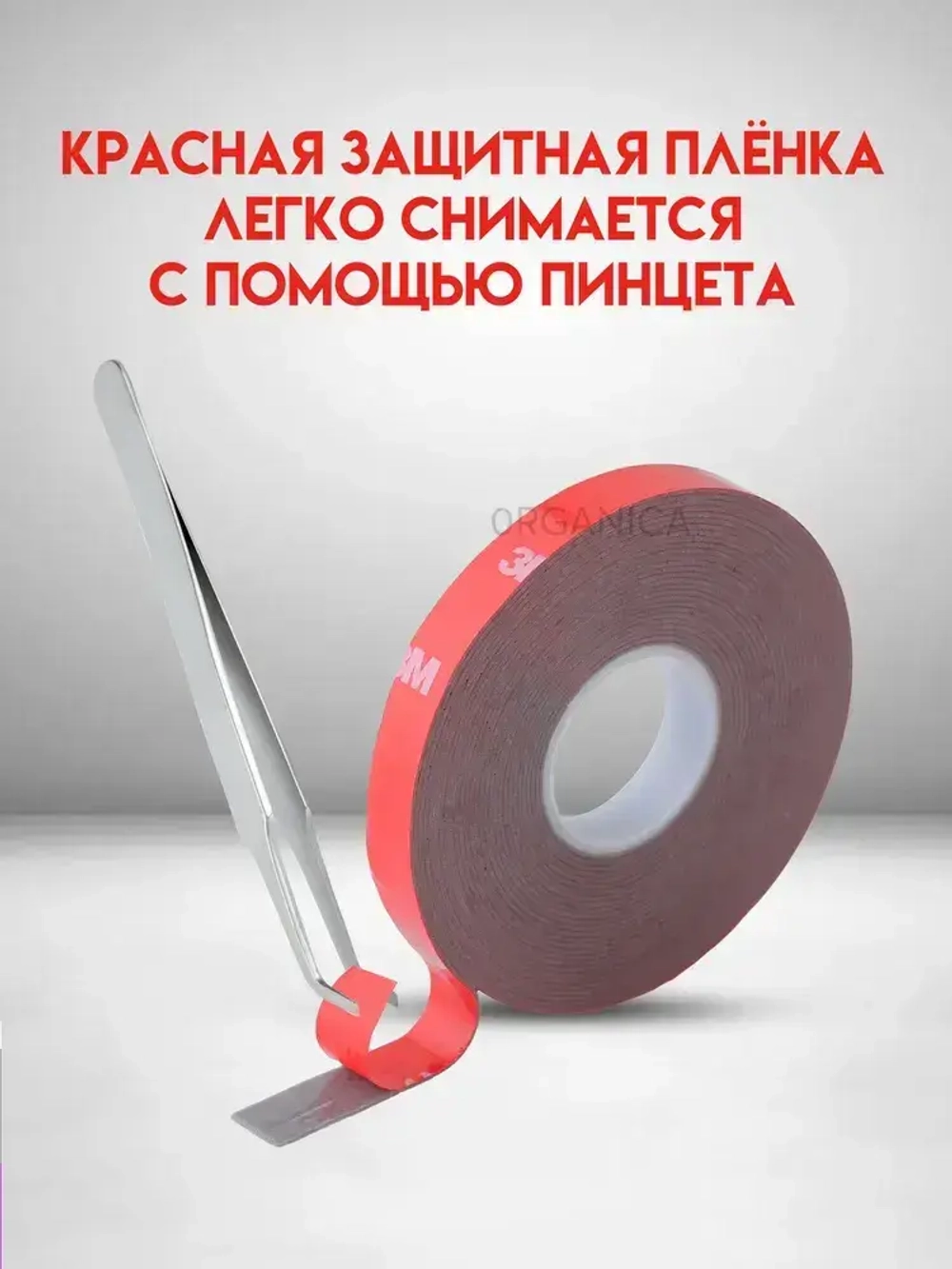 Двухсторонний скотч 3M Серый Ширина 10мм