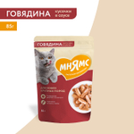 Влажный корм для крупных кошек на каждый день кусочки в соусе с говядиной Мнямс 85г 24 шт