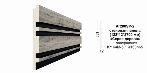 Декоративная панель Kr200SP-2/2.7