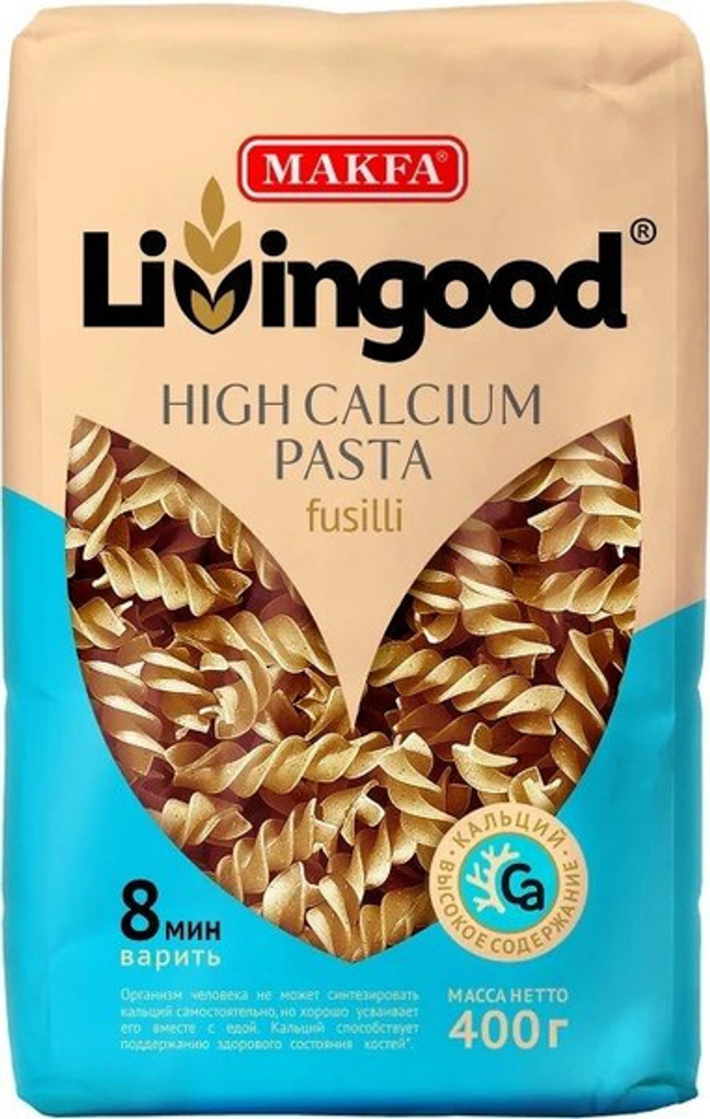 Макароны LIVINGOOD с водорослями HIGH CALCIUM PASTA Fusilli 400 гр.