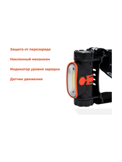 Налобный фонарь Gigant IPX4 HL-05