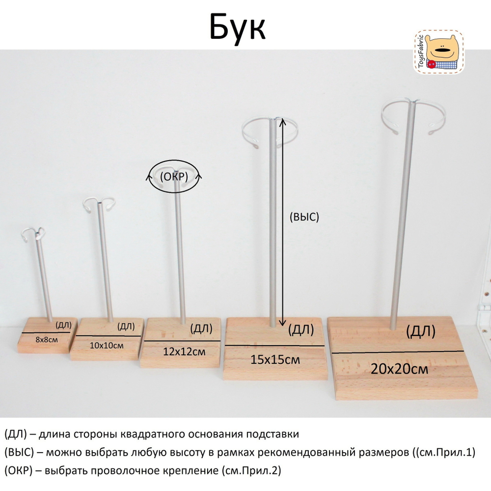 Подставка для куклы из бука (основание 25х25см)