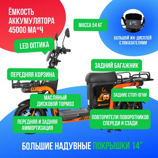 Электроскутер KUGOO U5 800W (60V/45Ah) фото №4