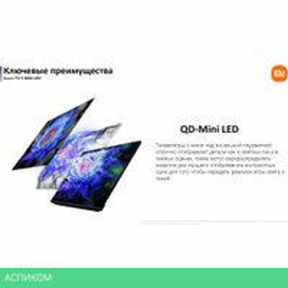 MiniLED телевизор Xiaomi TV S Mini LED 75" 2025 (международная версия)