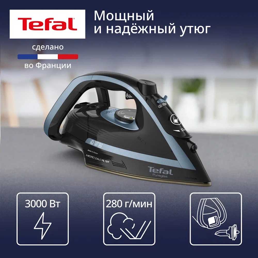 Утюг Tefal Puregliss FV8R67F1