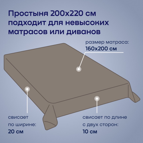 Простыня BuyRelax (перкаль)