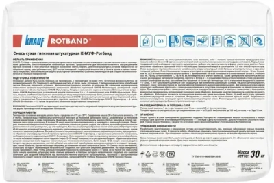 Штукатурка универсальная гипсовая KNAUF ROTBAND серая 30 кг