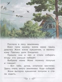 В. Катаев "Цветик-семицветик" детям о главном