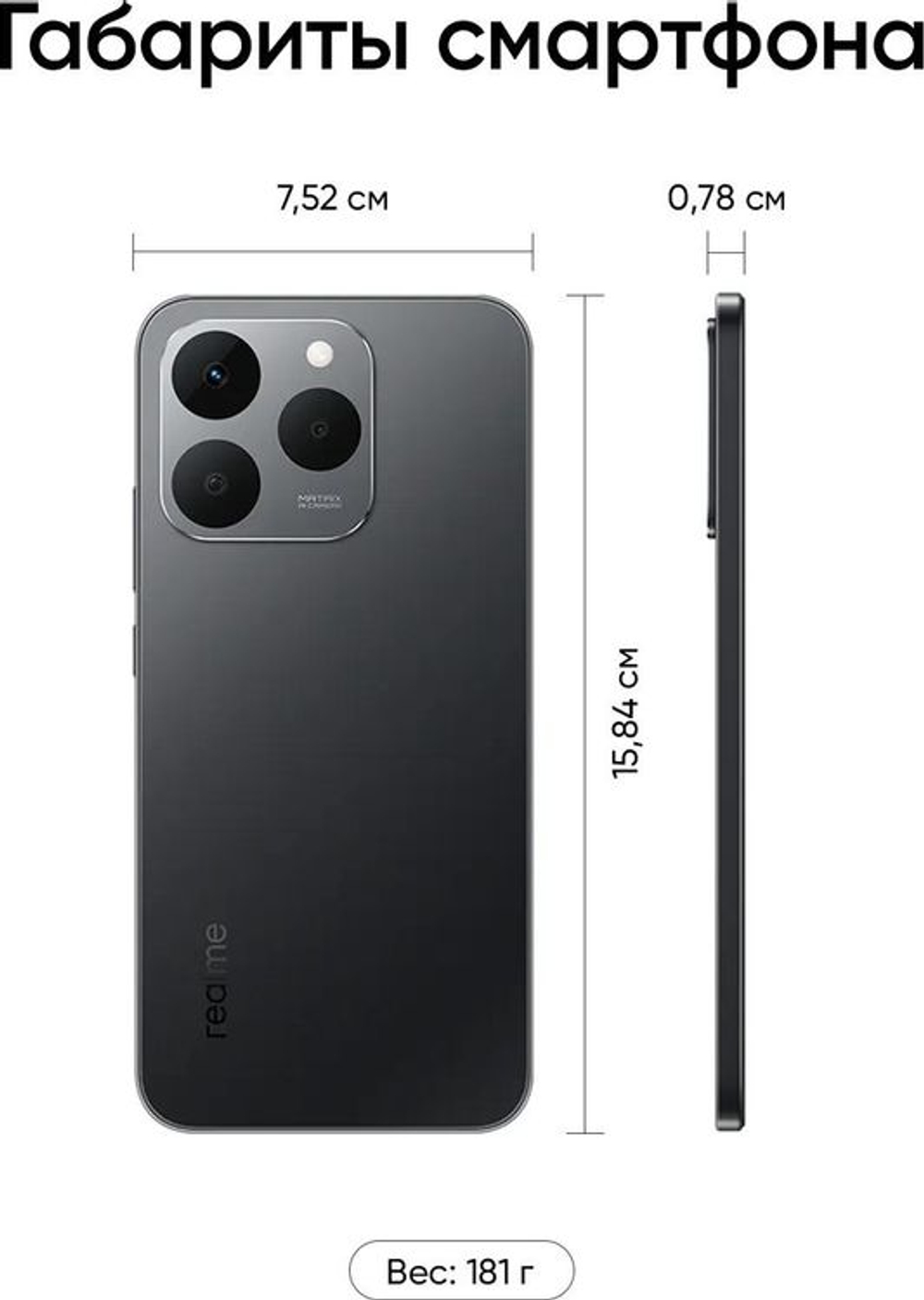 6.57" Смартфон REALME 15T 12/256Gb,  RMX5111,  NFC,  AMOLED,  120Гц,  7000мAч,  темно-серый