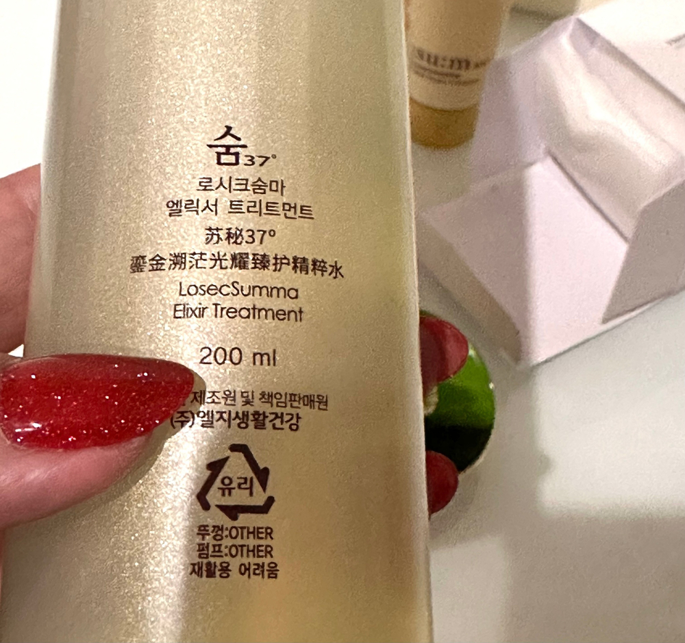 Эссенция увлажняющая SU:M 37 LOSEC SUMMA ELIXIR TREATMENT Set 200 мл